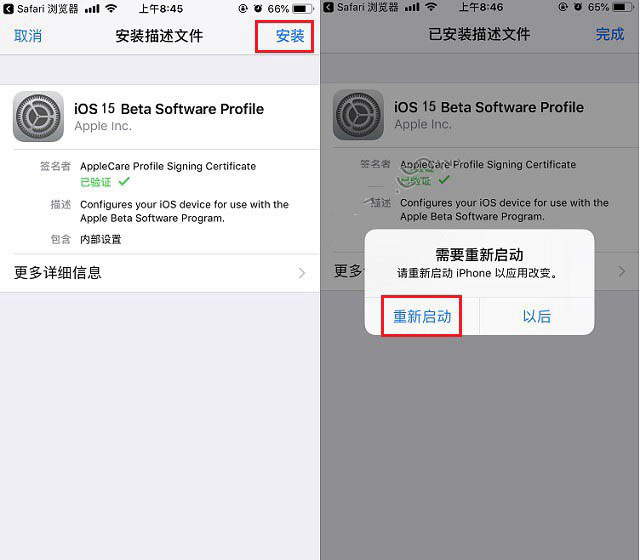 盐田苹果手机维修分享iOS15 beta2修订版更新了什么内容 