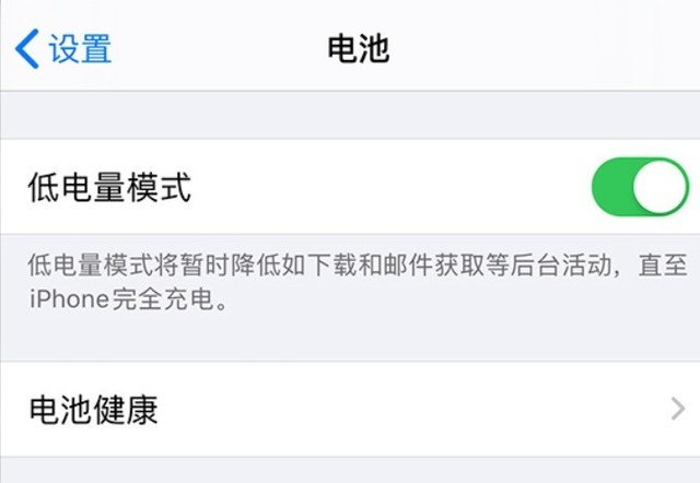 盐田苹果手机维修分享苹果 iPhone 12 的省电小技巧 