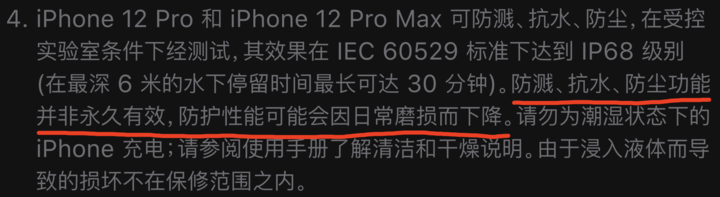 盐田苹果手机维修分享为什么 iPhone 标明防水仍有可能进水损坏 