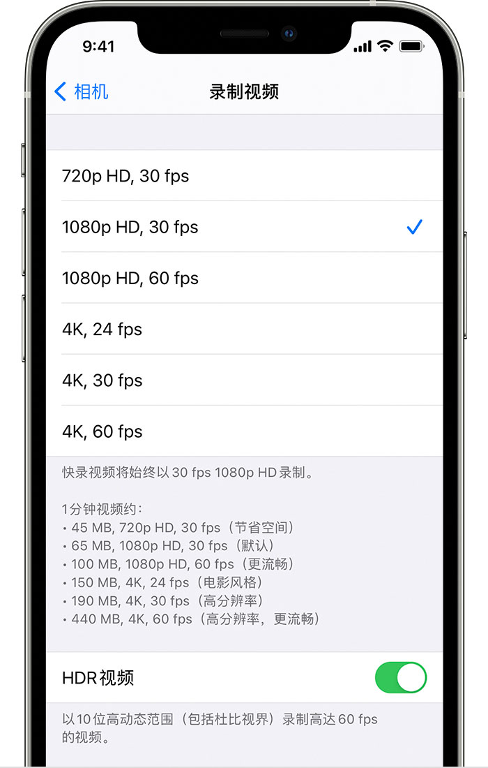 盐田苹果手机维修分享如何在 iPhone 上播放和录制 HDR 视频 