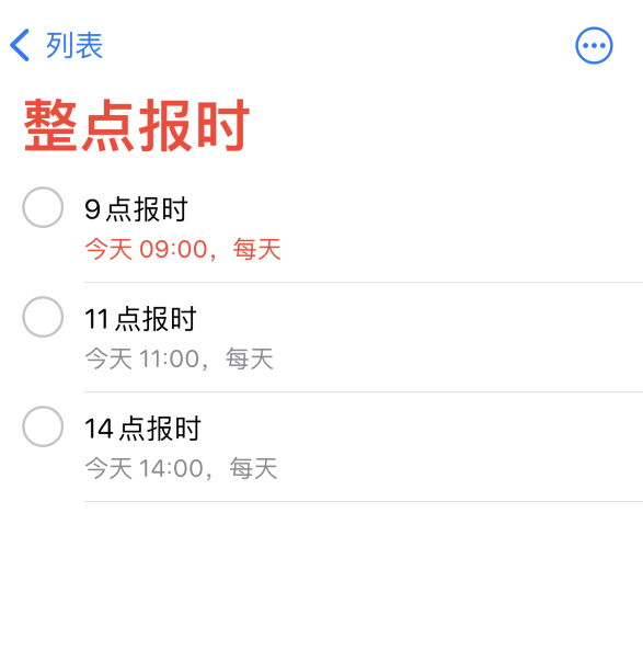 盐田苹果手机维修分享如何在 iPhone 上设置整点报时提醒 