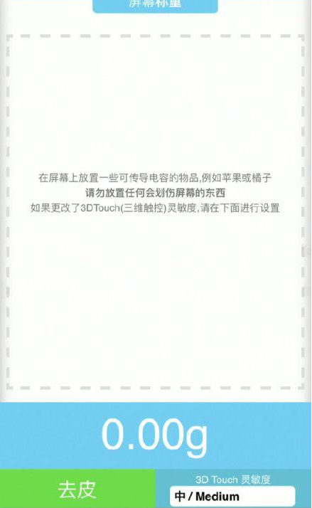 盐田苹果手机维修分享iPhone手机称重的步骤 