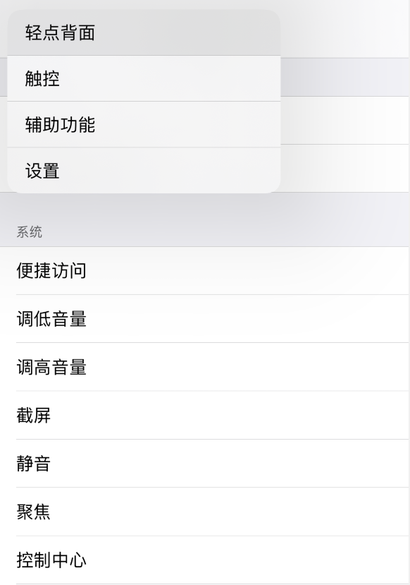 盐田苹果手机维修分享iOS 14 值得了解的 6 个细节设置 