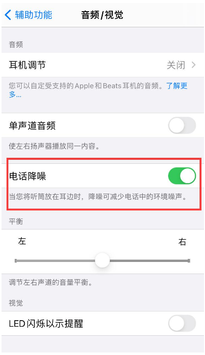 盐田苹果手机维修分享iPhone12 扬声器有杂音怎么办 