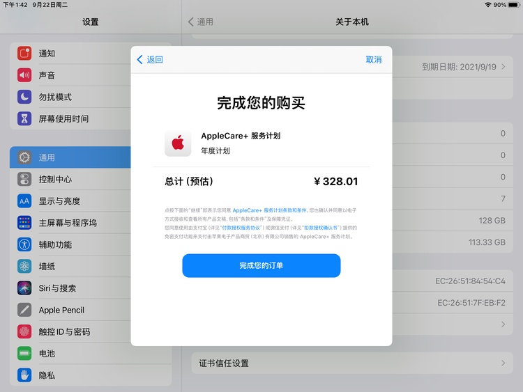 盐田苹果手机维修分享AppleCare+ 有哪些升级服务内容 