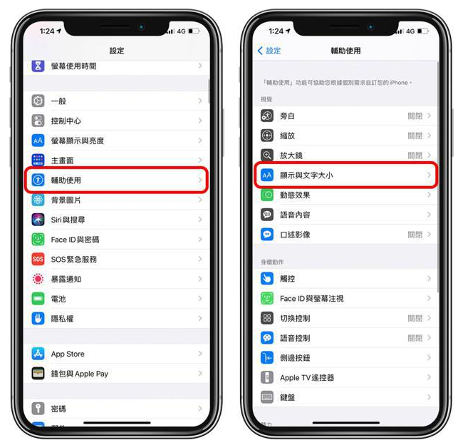 盐田苹果手机维修分享 iPhone屏幕变黄解决办法 