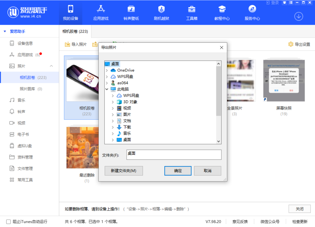 盐田苹果手机维修分享如何将 iPhone 12 中的照片快速备份到电脑中 