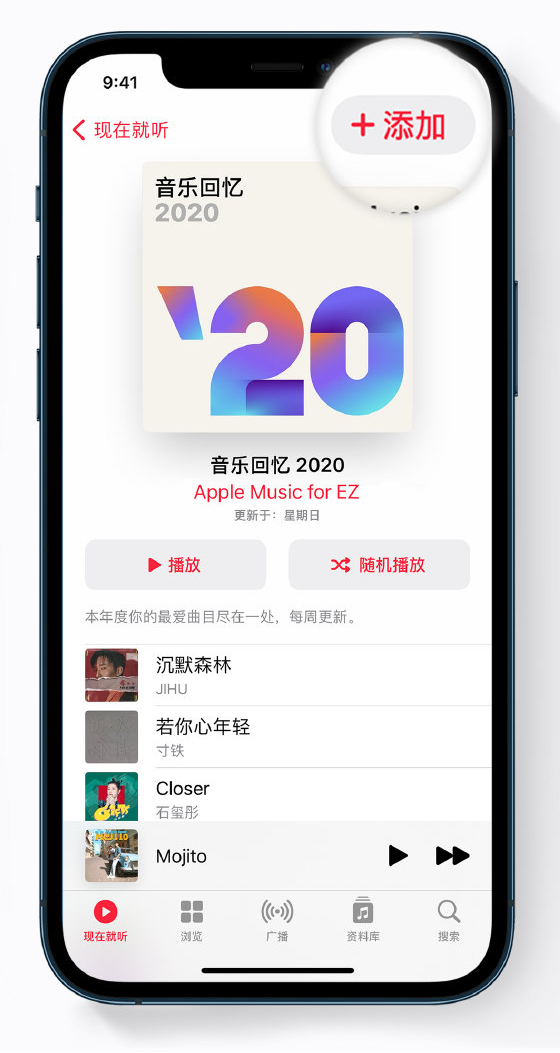 盐田苹果手机维修分享如何在 Apple Music 中查看过去一年听的歌 