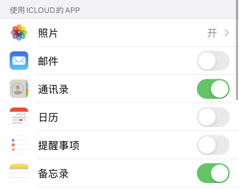 盐田苹果手机维修分享如何在 iPhone 12 上使用 iCloud 备份或同步数据 