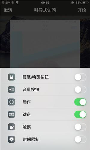 盐田苹果手机维修分享iOS 14中引导式访问模式有什么用 