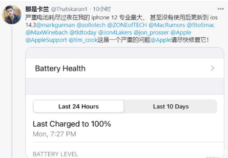 盐田苹果手机维修分享为什么说iOS14.3正式版不值得升级 