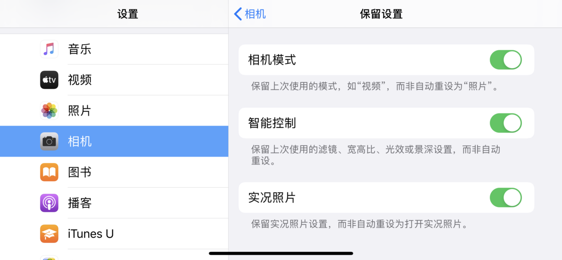 盐田苹果手机维修分享如何巧妙利用 iPhone 原生相机里的设置拍摄好看的照片 