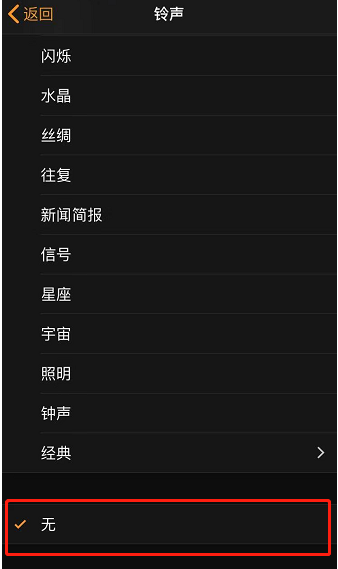 盐田苹果手机维修分享iPhone 12闹钟如何设置为只震动 