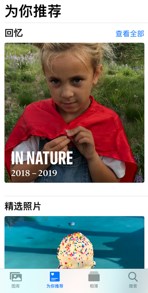 盐田苹果手机维修分享iOS 14 照片小组件如何删除不想看到的图片 