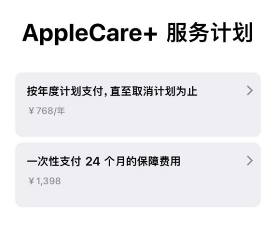 盐田苹果手机维修分享Apple Care+ 服务计划年度支付和一次性支付有什么区别 