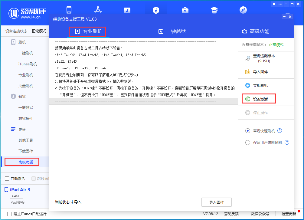 盐田苹果手机维修分享iOS 14.2RC 版更新了什么内容 