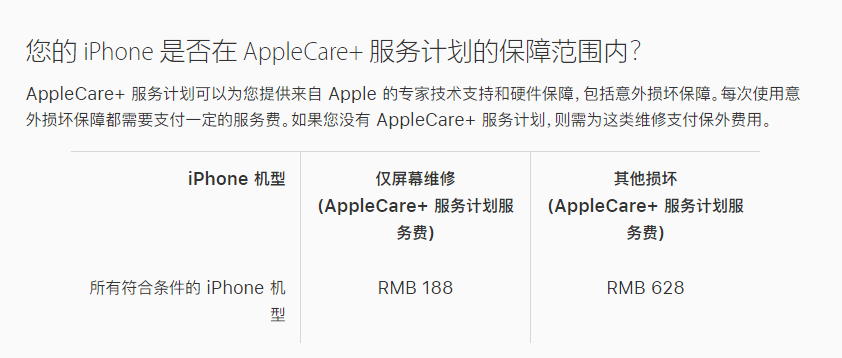 盐田苹果手机维修分享苹果 iPhone 12 官方维修价格是多少 