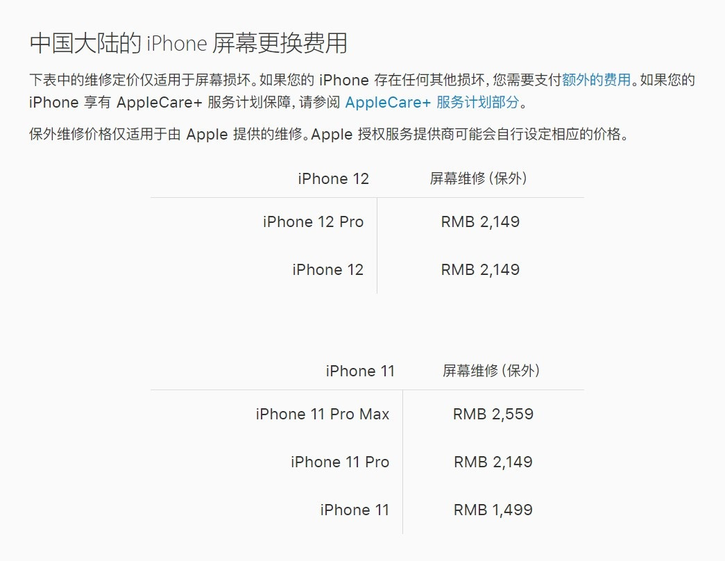 盐田苹果手机维修分享iPhone 12/12 Pro 更换屏幕多少钱 