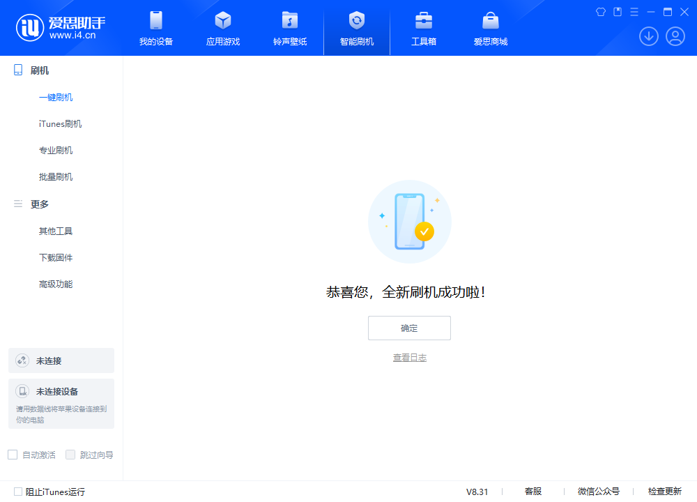 盐田苹果手机维修分享iOS 18.2正式版升级_iOS 18.2正式版一键刷机教程 