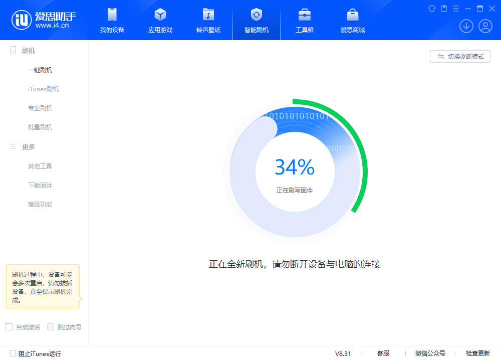 盐田苹果手机维修分享iOS 18.2RC版升级_iOS 18.2RC版一键刷机教程 
