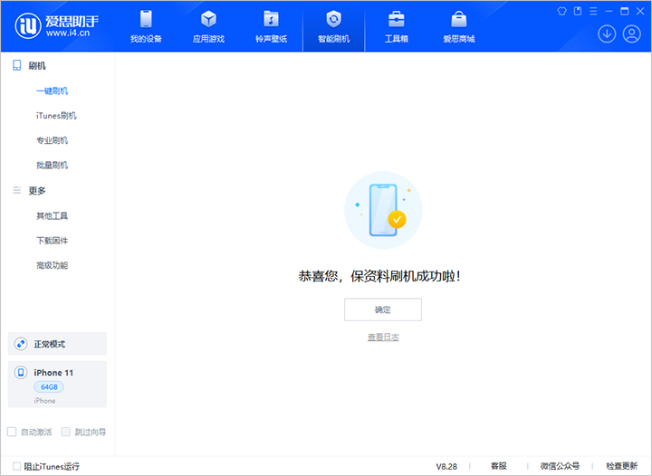 盐田苹果手机维修分享iOS 17.7 RC版升级_iOS 17.7 RC版一键刷机教程 