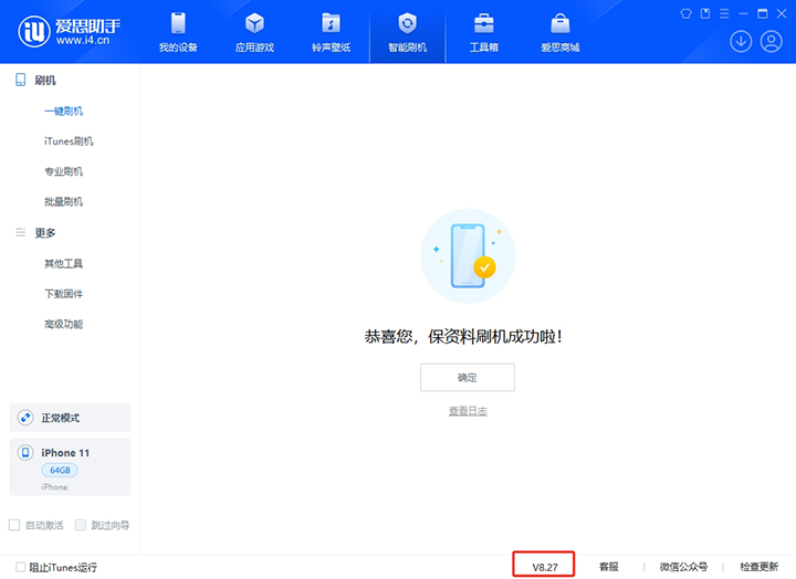 盐田苹果手机维修分享iOS 17.6.1正式版升级_iOS 17.6.1正式版一键刷机教程 