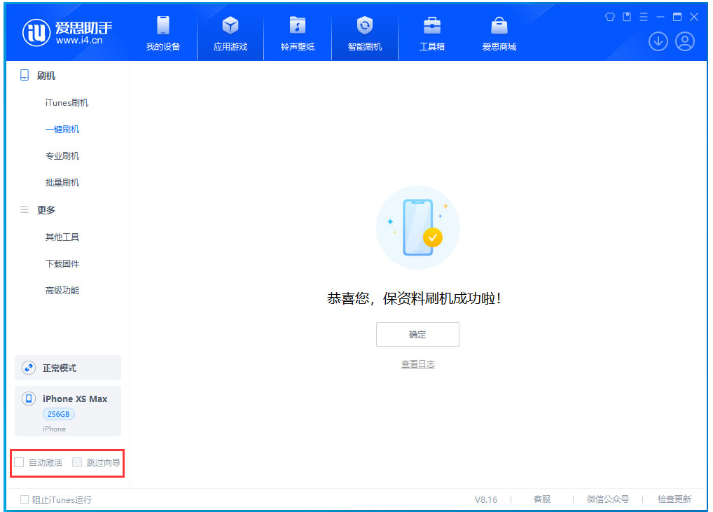 盐田苹果手机维修分享iOS 17.5 RC版升级_iOS 17.5 RC版一键刷机教程 