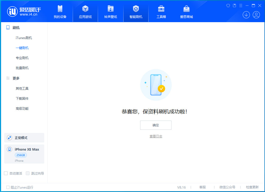 盐田苹果手机维修分享iOS 17.3.1正式版升级_iOS 17.3.1正式版一键刷机教程 