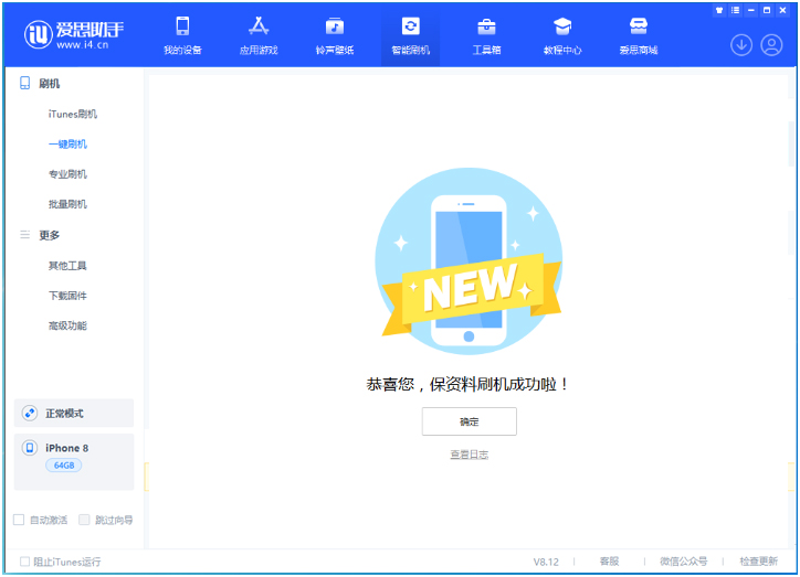 盐田苹果手机维修分享iOS 16.7.3RC版升级_iOS 16.7.3 RC版一键刷机教程 