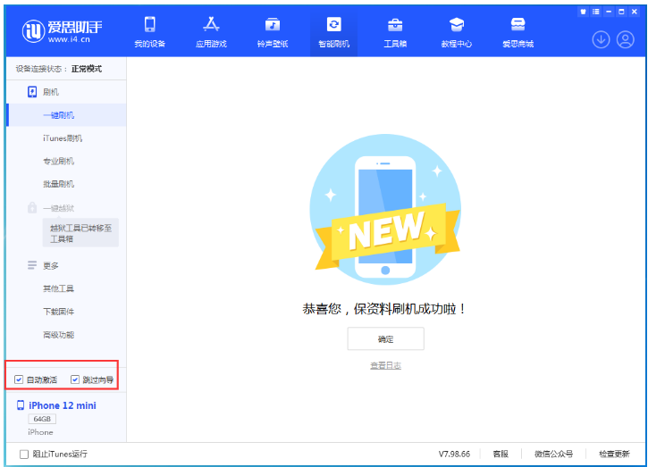 盐田苹果手机维修分享iOS 17.2 RC版升级_iOS 17.2 RC版一键刷机教程 