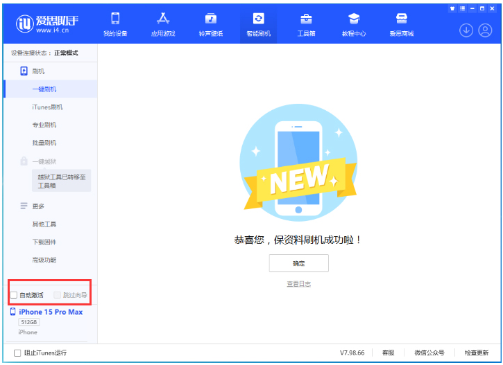 盐田苹果手机维修分享iOS 17.1.2 正式版升级_iOS 17.1.2 正式版一键刷机教程 