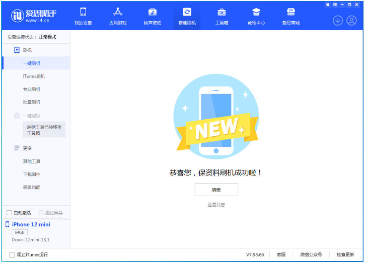 盐田苹果手机维修分享iOS 17测试版升级_iOS 17测试版一键刷机教程 