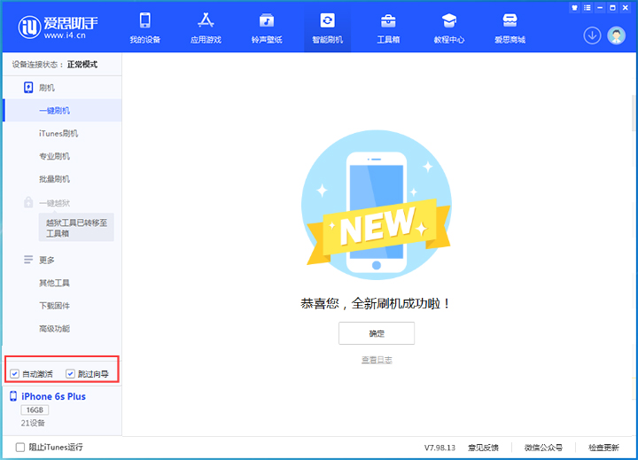 盐田苹果手机维修分享iOS 15.7.5 正式版升级_iOS 15.7.5 正式版一键刷机教程 