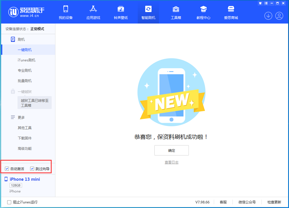盐田苹果手机维修分享iOS 16.5测试版升级_iOS 16.5测试版一键刷机教程 
