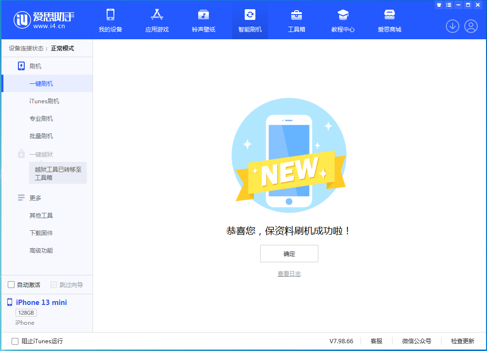盐田苹果手机维修分享iOS 16 RC版升级_iOS 16 RC版一键刷机教程 