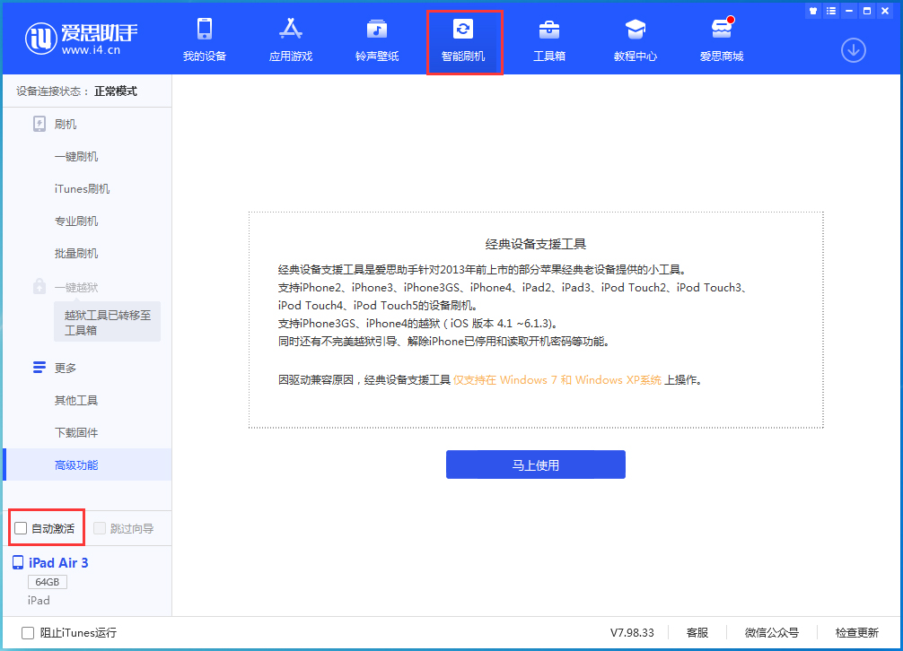 盐田苹果手机维修分享iOS 15.2 测试版升级_iOS 15.2 测试版一键刷机教程 
