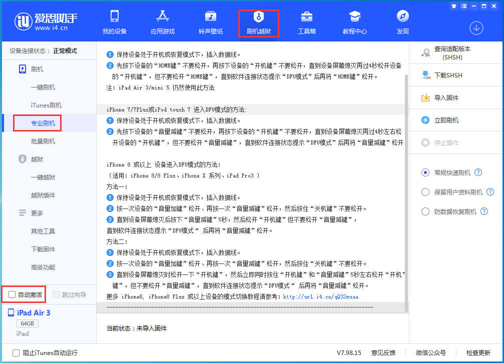 盐田苹果手机维修分享iOS 14.4 RC版_iOS 14.4 RC版一键刷机教程 