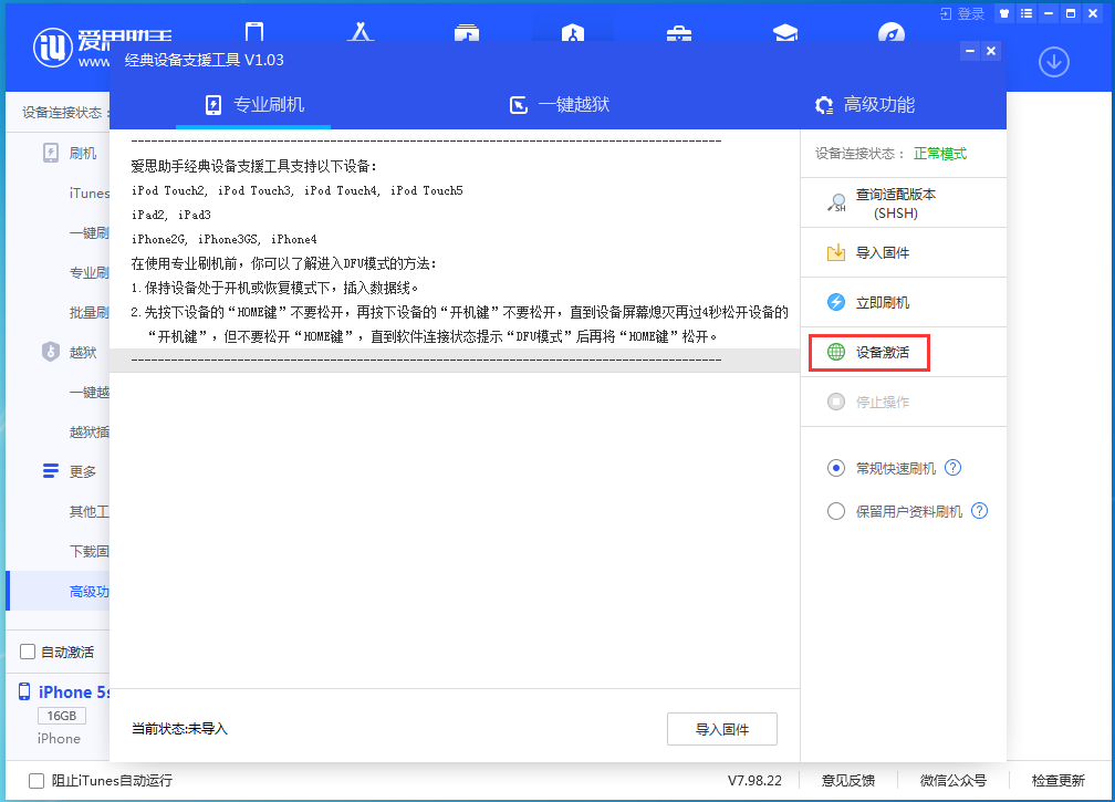 盐田苹果手机维修分享iOS 12.4.9正式版_iOS 12.4.9 正式版一键刷机教程 