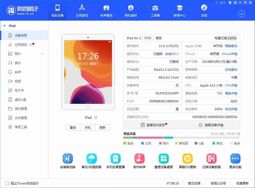 盐田苹果手机维修分享iOS 14 测试版_iOS 14 测试版一键刷机教程 